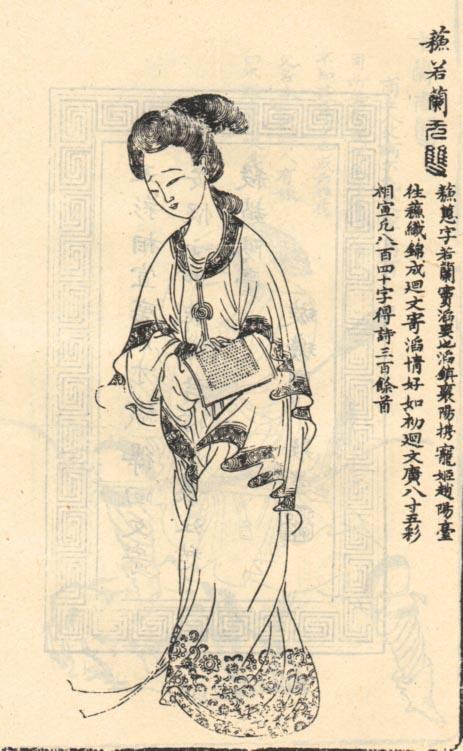 历史排行榜:盘点中国古代十大才女