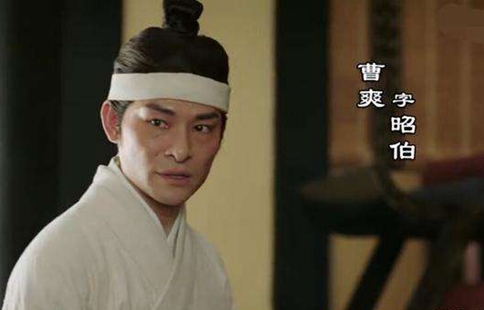 曹爽握有兵权为什么还被司马懿杀了?曹家政权毁在曹爽一人手上