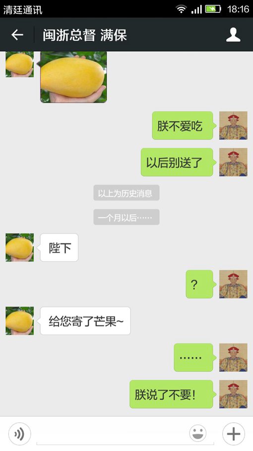 康熙和雍正批阅奏折内容完整版 皇帝和大臣对话微信版