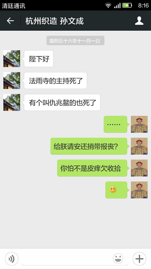 康熙和雍正批阅奏折内容完整版 皇帝和大臣对话微信版 康熙和雍正批阅奏折内容完整版 皇帝和大臣对话微信版