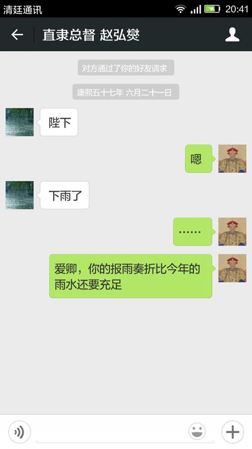 康熙和雍正批阅奏折内容完整版 皇帝和大臣对话微信版