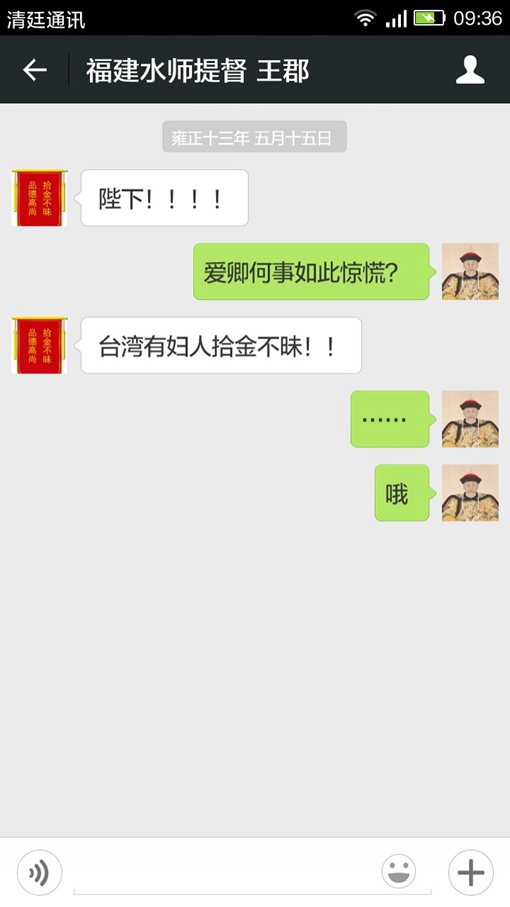康熙和雍正批阅奏折内容完整版 皇帝和大臣对话微信版 康熙和雍正批阅奏折内容完整版 皇帝和大臣对话微信版
