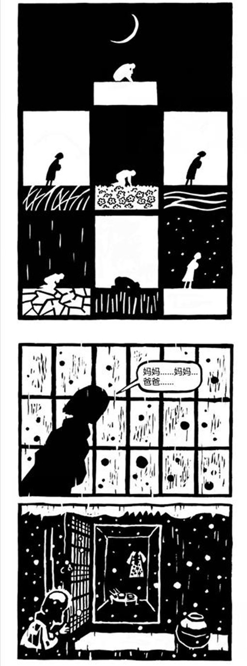 朴建熊慰安妇漫画《刺青》完整版 铭记历史珍爱和平