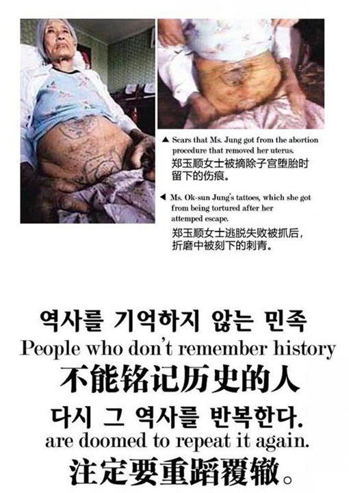 朴建熊慰安妇漫画《刺青》完整版 铭记历史珍爱和平