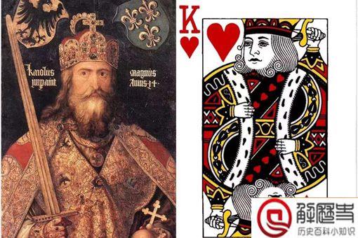 纸牌红桃K上画的是谁?为何被称为欧洲之父?