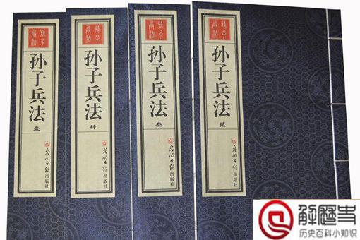 拿破仑看了《孙子兵法》之后,为什么会流泪?