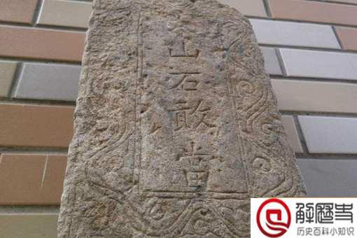 泰山石敢当是什么意思?为什么农村在房顶上要刻这几个字?