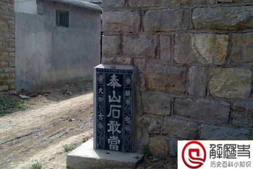 泰山石敢当是什么意思?为什么农村在房顶上要刻这几个字?