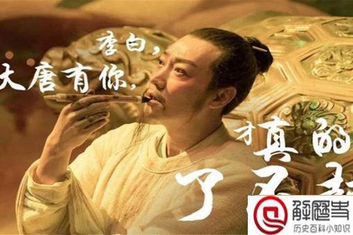 李白的钱从哪里来的?揭秘李白钱哪来的