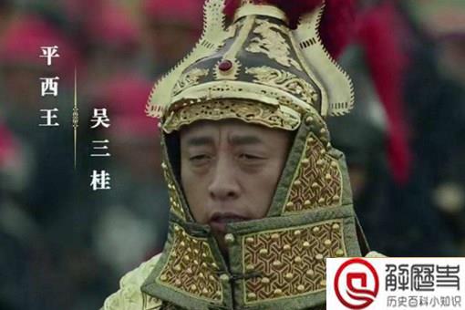 吴三桂为什么要杀死明朝皇帝?背后隐藏着什么原因?