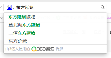 东方延绪是不是被吃了?东方延绪被谁吃了? 东方延绪是不是被吃了?东方延绪被谁吃了?
