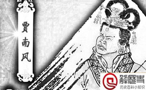 历史上的贾南风 贾南风的长相