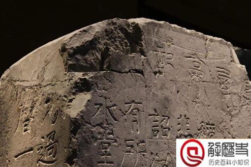 颜真卿真迹首次考古发现具体情况