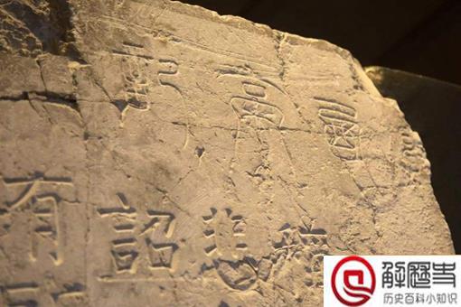 颜真卿真迹首次考古发现具体情况 颜真卿真迹首次考古发现具体情况