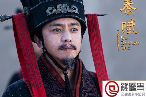 秦国王绾是怎样的人 王绾是怎么当上丞相的