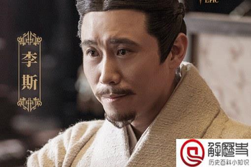 李斯政治斗争经验丰富,为何最终却死在赵高手上