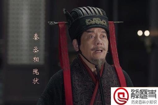 王贲割掉栎阳公主的什么 王贲怎么杀栎阳公主的