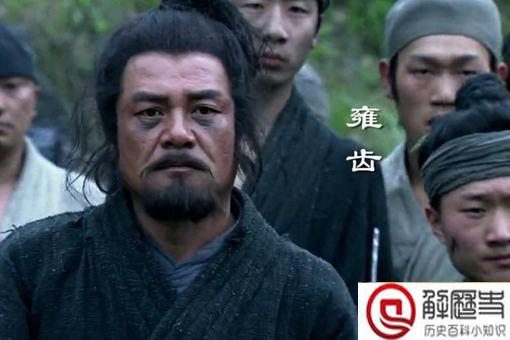 雍齿跟吕后有什么关系 雍齿最后怎么死的