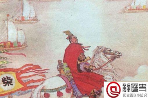 柴荣怎么死的 柴荣晚死几年会怎样