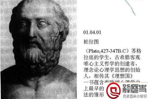 柏拉图是苏格拉底的学生吗 柏拉图是什么主义