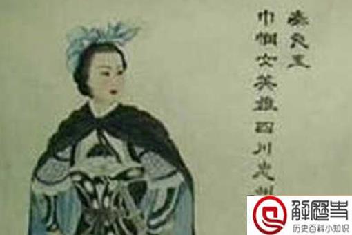 秦良玉是哪里人什么民族 秦良玉是怎么死的