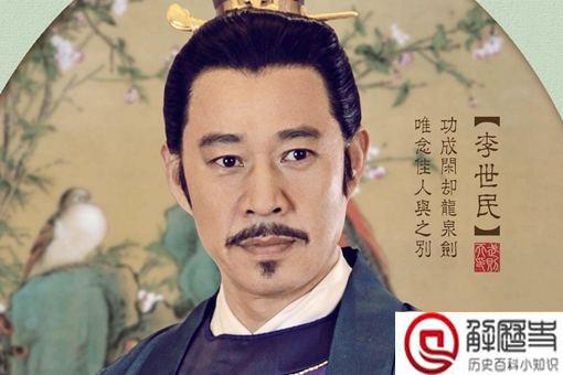 李世民是什么族的人 李世民有鲜卑血统吗