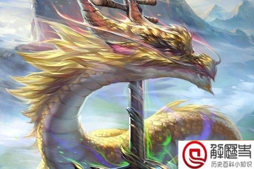 龙生九子最喜欢哪个儿子 龙王最厉害的儿子是谁