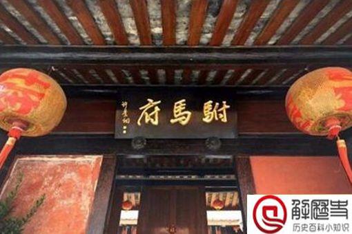 驸马这个称呼什么时候出现的 驸马相当于现在什么官