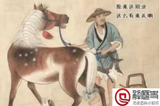 太子洗马是什么意思 太子洗马是什么官职