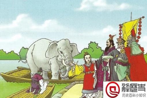 曹冲称象还有其他方法吗 曹冲称象故事简介 曹冲称象还有其他方法吗 曹冲称象故事简介