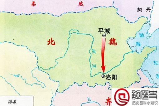孝文帝为什么要迁都洛阳 汉化改革只是原因之一 孝文帝为什么要迁都洛阳 汉化改革只是原因之一