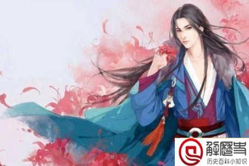 历史上唯一一个男皇后是谁 怎么成为皇后的