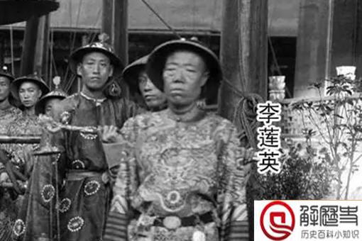 李莲英离开皇宫后去哪了 李莲英在哪养老