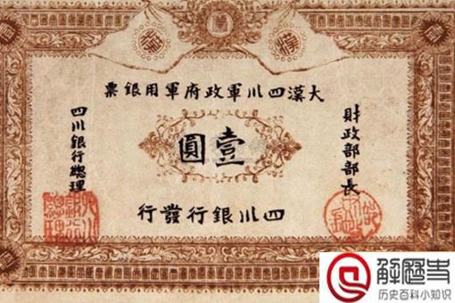 古代银票可以造假吗 古代银票为什么一张纸却没人造假
