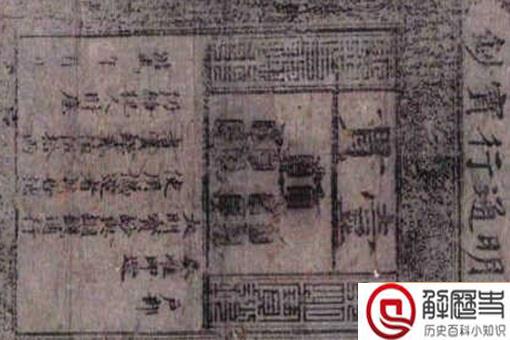 古代银票可以造假吗 古代银票为什么一张纸却没人造假
