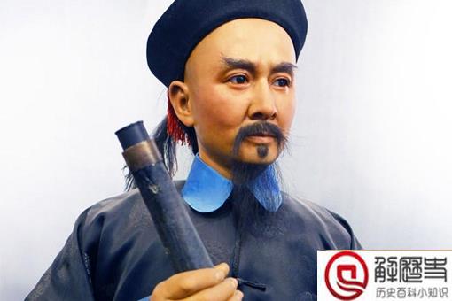 林则徐简介资料 林则徐生平事迹