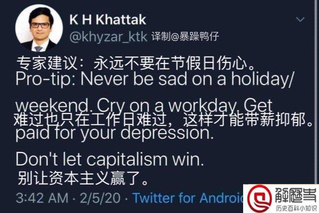 带薪难过是什么意思 带薪难过出处