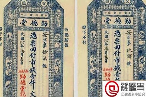 古人是怎么分辨银票真假的 古代银票面值都是多大的