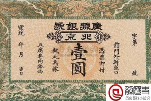 古人是怎么分辨银票真假的 古代银票面值都是多大的 古人是怎么分辨银票真假的 古代银票面值都是多大的