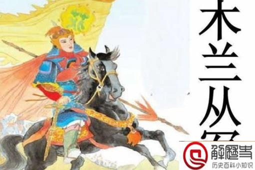 花木兰从军为什么没被发现是女儿身