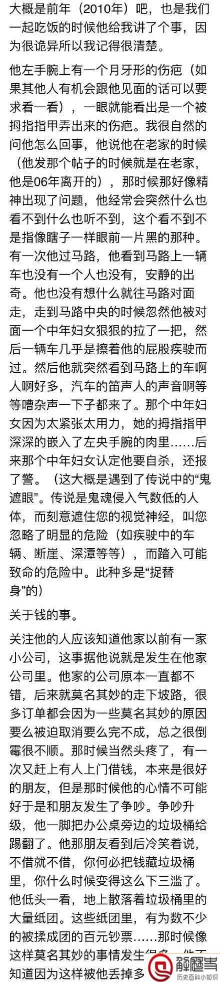 天涯左央到底发生了什么 天涯左央泄露了什么天机 天涯左央到底发生了什么 天涯左央泄露了什么天机