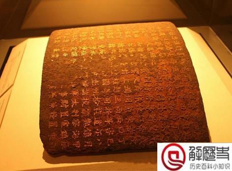 历史上谁有丹书铁券 丹书铁券谁用过呢