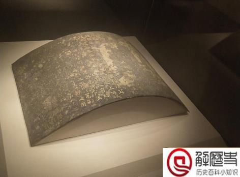 历史上谁有丹书铁券 丹书铁券谁用过呢 历史上谁有丹书铁券 丹书铁券谁用过呢