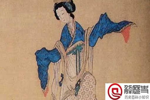 赵飞燕为什么没选上古代四大美女