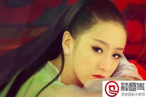 赵飞燕为什么没选上古代四大美女