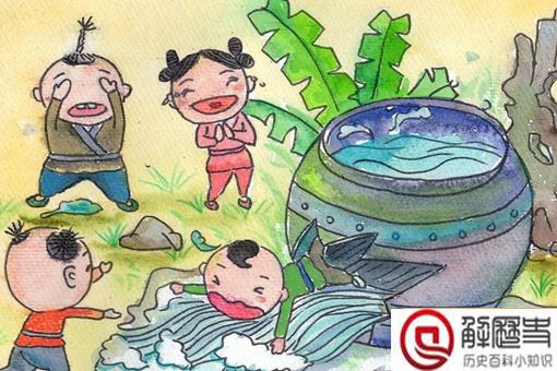 司马光砸缸背后的黑暗真相是什么