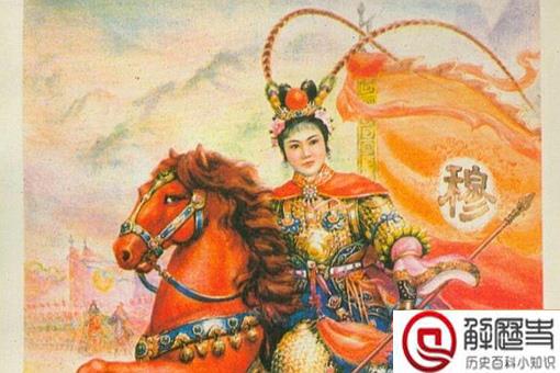 穆桂英生了几个孩子 穆桂英孩子分别叫什么