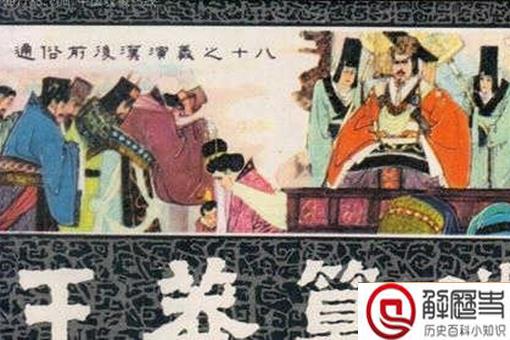 王莽为什么在历史上臭名远扬 王莽做了什么招致不满 王莽为什么在历史上臭名远扬 王莽做了什么招致不满