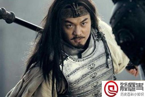 马超作为五虎上将为什么最后抑郁而终