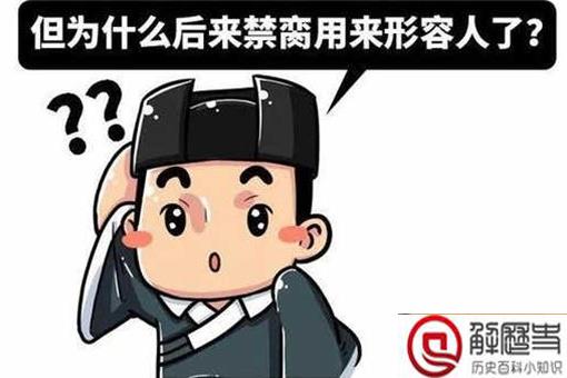 禁脔在古代是什么意思